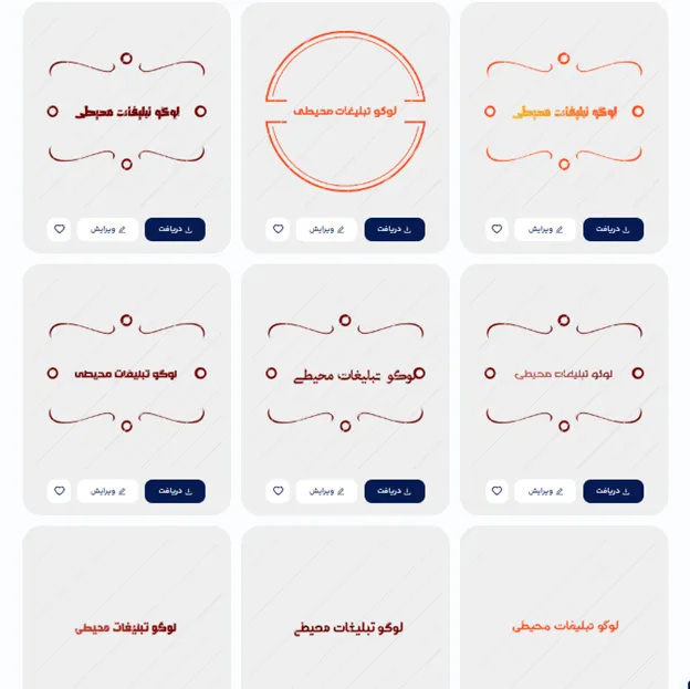 طراحی لوگو برای تبلیغات محیطی